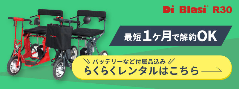 レンタルバナー